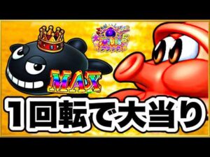パチンコ 新台【大海物語5ブラック99】座って1回転で大当り! 1日に2回オスイチキメることはできるのか! 激アツのドデカいタコが泳いできた!【PA大海物語5ブラックLT99ver.】