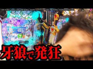 【毎月8日】最終話…牙狼で発狂【パチンコ 実践】【ペカるTVZ 煌めけ！エイトマン】