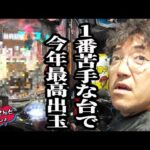 【この顔である】カウントも上がる上がる。 一番苦手な台で●万発【おじいさんといっしょ】39日目(2/3) [#木村魚拓][#アニマルかつみ][#ナツ美]