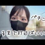 【パチンコ】出ないなら出るまで打てばいい！例えそれが別の日になろうとも… 打つ！（新台スマパチ）e 魔法少女まどか☆マギカ3 時間遡行〜始まりの願い〜