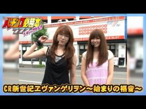 ［パチンコ必勝本777 レディースバトル］第82回 第７シーズン　第10戦　ビワコＶＳ青山りょう【パチスロ女子】【パチンコ女子】／ サイトセブンクイーン