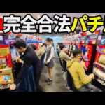 ベトナムに完全合法のパチ屋グランドオープン