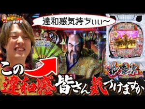 【e花の慶次〜黄金の一撃】一騎駆だけじゃない！まだまだ面白いぞ慶次！【じゃんじゃんの型破り弾球録第605話】[パチンコ]#じゃんじゃん