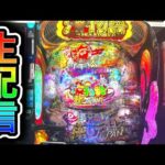 【P海物語極JAPAN】4円パチンコライブ配信!(ガチ実践ライブ2025/9/19【781日目】