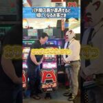【遭遇すると嬉しいお客さま】#パチンコ #パチスロ #スロット #パチ屋店員