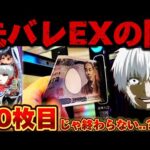 【爆死】東京喰種で人生最大投資を更新してしまった結果【パチンコ】【東京喰種 パチンコ】