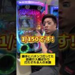 【パチンコ】勝手にパチンコ打つ技術介入機打たされる人