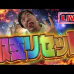 8月一発目の勝負は勝ちたい!むるおか君のパチンコスロットライブ !2025.08.02