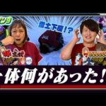 【eエヴァ17】TV史上初の大事件発生‼まさかの結末に驚愕⁉【スロパチTV#214】