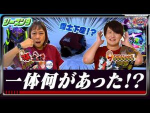 【eエヴァ17】TV史上初の大事件発生‼まさかの結末に驚愕⁉【スロパチTV#214】