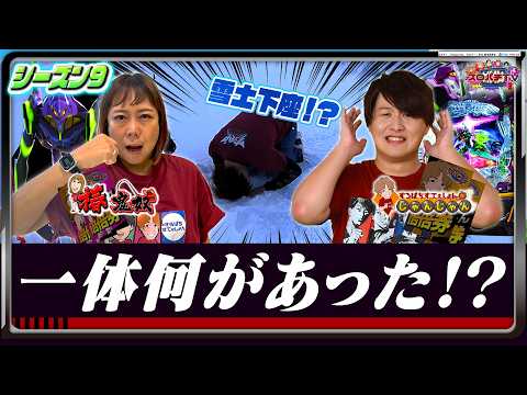 【eエヴァ17】TV史上初の大事件発生‼まさかの結末に驚愕⁉【スロパチTV#214】