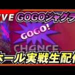 【ジャグラー生配信】12時間打ったら勝てるのかラスト🔥#ジャグラー #パチスロ #PR