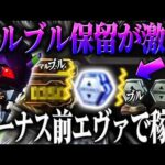 【ボーナス前】大好きなエヴァ１５でボーナス前に稼いだ結果？！【P新世紀エヴァンゲリオン～未来への咆哮～】【鬼嫁とボク】