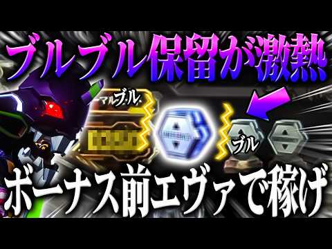 【ボーナス前】大好きなエヴァ１５でボーナス前に稼いだ結果？！【P新世紀エヴァンゲリオン～未来への咆哮～】【鬼嫁とボク】