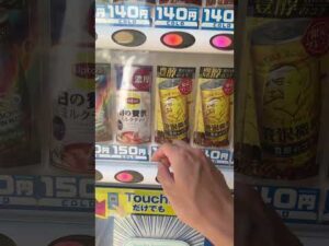 バイツ抽選をする自販機 #パチスロ #パチンコ