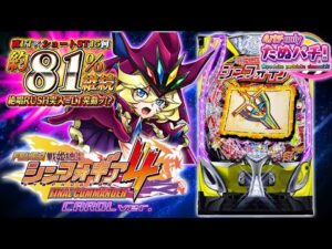 【新台】実質1,6XXハマりでやってくる切り札ッ!!e戦姫絶唱シンフォギア4  キャロルver.<SANKYO>2025年1月新台初打ち【たぬパチ!】