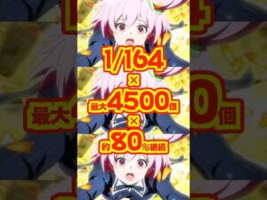 【新台】1/164　×　最大4500個　×　約80％継続✨️🌈スキル発動で新体験のST！！【eアサルトリリィ（ビスティ）】#新台　#パチンコ　#アサルトリリィ