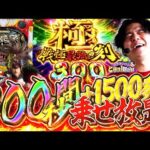 【いくさの子199ver】秒数型RUSHはパチンカーのロマンが詰まっている【れんじろうのど根性新台録】[パチンコ]#れんじろう