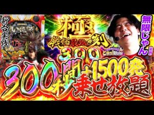 【いくさの子199ver】秒数型RUSHはパチンカーのロマンが詰まっている【れんじろうのど根性新台録】[パチンコ]#れんじろう