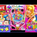 【最新台】スーパー海物語沖縄6パチンコライブ配信後半戦