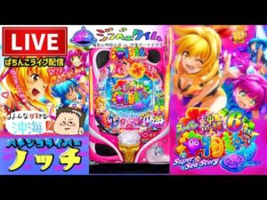 【最新台】スーパー海物語沖縄6パチンコライブ配信後半戦