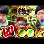 【くずパチ　261話】雪だ！牙狼だ！〇〇だ！バラエティ展開多めのe牙狼12実戦