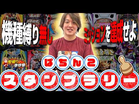 【乱れ打ち】急遽開催新企画！感謝を伝えるために俺は打つ！【じゃんじゃんの型破り弾球録第618話】[パチンコ]#じゃんじゃん