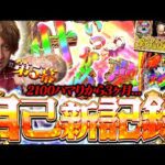 【からくり第5幕】2100ハマりから3ヶ月…〜僕は何度でも挑みます〜【じゃんじゃんの型破り弾球録第582話】[パチンコ]#じゃんじゃん