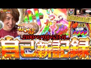 【からくり第5幕】2100ハマりから3ヶ月…〜僕は何度でも挑みます〜【じゃんじゃんの型破り弾球録第582話】[パチンコ]#じゃんじゃん