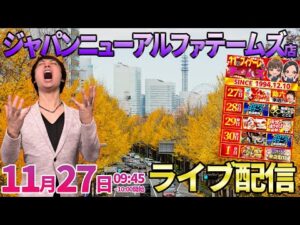 毎月27日恒例!!【エヴァ15 東京喰種】ジャパンニューアルファテームズさんでガチ実戦!! ︎#パチンコ #パチスロ #shorts