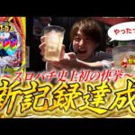 【伝説】これ以上ない事が起きました【じゃんじゃんの型破り弾球録第563話】[パチンコ]#じゃんじゃん