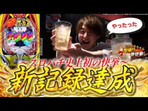 【伝説】これ以上ない事が起きました【じゃんじゃんの型破り弾球録第563話】[パチンコ]#じゃんじゃん