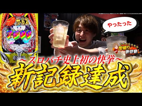 【伝説】これ以上ない事が起きました【じゃんじゃんの型破り弾球録第563話】[パチンコ]#じゃんじゃん