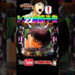 【新世紀エヴァンゲリオン～はじまりの記憶～】激アツ！シンジ連続予告！