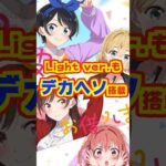 【新台】Light ver.もデカヘソ搭載!LT継続率約86%×最大出玉3200個【Pフィーバー 超デカ 彼女、お借りします LT-Light ver.(SANKYO)】#新台 #パチンコ #かのかり