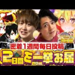 【レールガン2/SAO 閃光の軌跡】2人の実践・休み・金銭事情!?全てご覧ください!!1週間企画3日目【れんじろうとじゃんじゃん特別編】