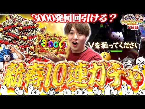 【Pにゃんこ】検証企画!!ガチャ10回引いたら確率通りになるの!?1週間企画2日目!!【じゃんじゃんの型破り弾球録特別編】[パチンコ]#じゃんじゃん