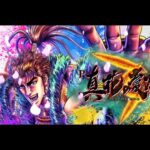 11/18　ハイハイハイビスカス　P真・花の慶次3 〖パチンコ実機配信〗【LIVE】