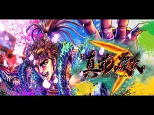 11/18　ハイハイハイビスカス　P真・花の慶次3 〖パチンコ実機配信〗【LIVE】