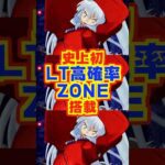 【新台】史上初!ラッキートリガー高確率ZONE搭載!!【e 犬夜叉3.0(Daiichi)】#新台 #パチンコ #犬夜叉