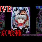 朝からバケモノ台ぶん回し。[Dステーション新開地店]