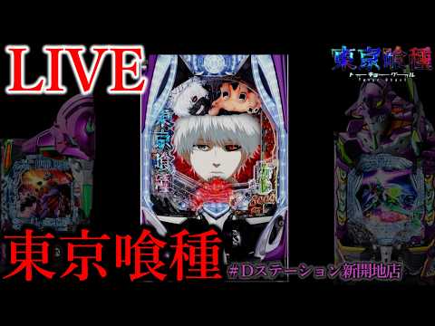 朝からバケモノ台ぶん回し。[Dステーション新開地店]