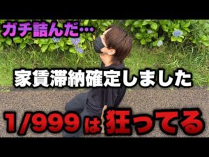 終焉【e東京喰種1/999】こんな台が世に出回っていいのか？底辺営業マンが打っていい台じゃなかった。