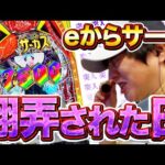 【eからくりサーカス】激しく揺さぶるeからくり【sasukeのパチスロ卍奴#1007】