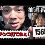 【一般入場】番組初の◯パチ！？ここから俺は立ち回る！【れんじろうのど根性弾球録336話】[パチンコ]#れんじろう