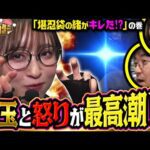 神谷がキレた!? 怒りが生んだ快進撃が始まる!! 「アイムセンター」第20話(2/2)#73 #木村魚拓  #神谷玲子 #山田桃太郎