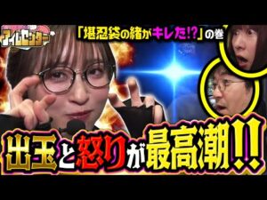 神谷がキレた!? 怒りが生んだ快進撃が始まる!! 「アイムセンター」第20話(2/2)#73 #木村魚拓  #神谷玲子 #山田桃太郎
