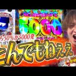 【ワンパンマン2】超絶進化したこの台の虜になりました。【じゃんじゃんの型破り弾球録第628話】[パチンコ]#じゃんじゃん