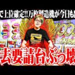 司芭扶がスーパービンゴで最速の伝説を決めた結果【SEVEN'S TV #1251】