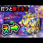 【P大海物語5スペシャル】お店の海で一番ハマっている台を打つと⁉️(編集部 ビル 実践動画2025/07/13)